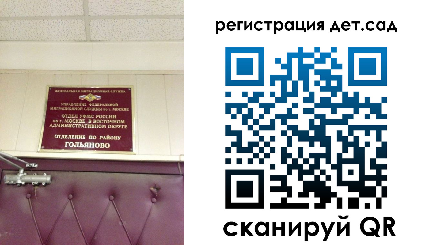 временная регистрация собственник в Зеленоградске