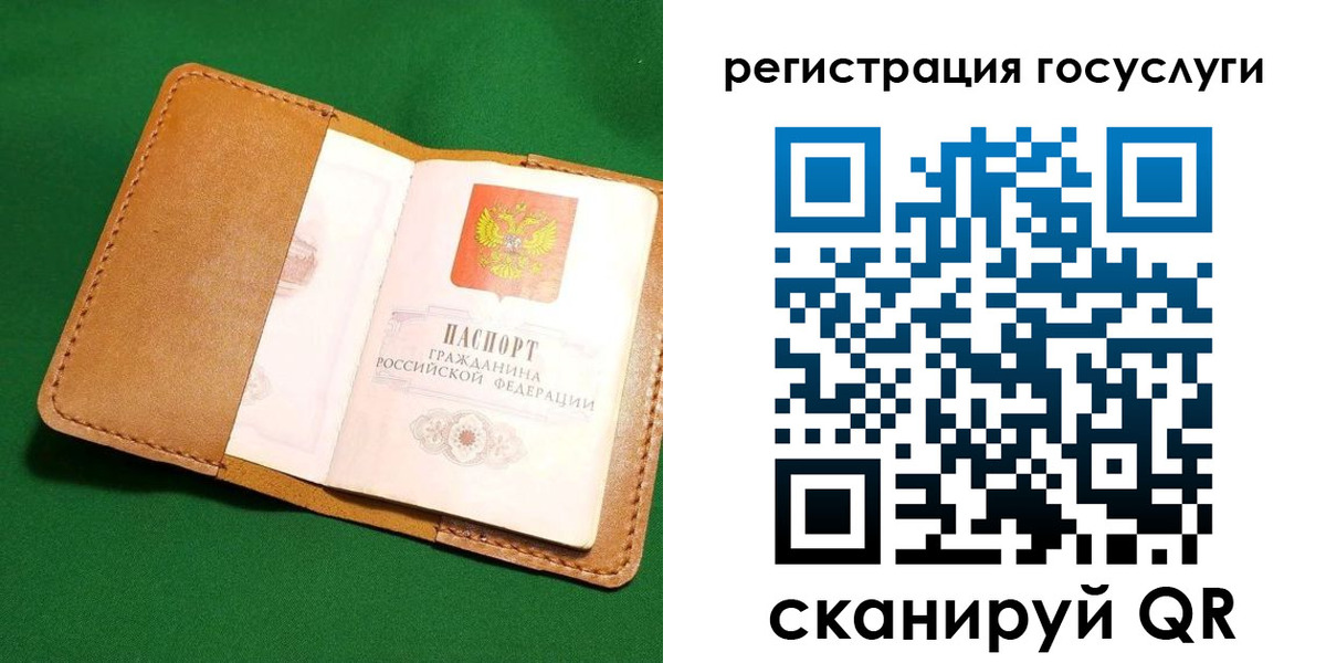 прописка для кредита в Зеленоградске
