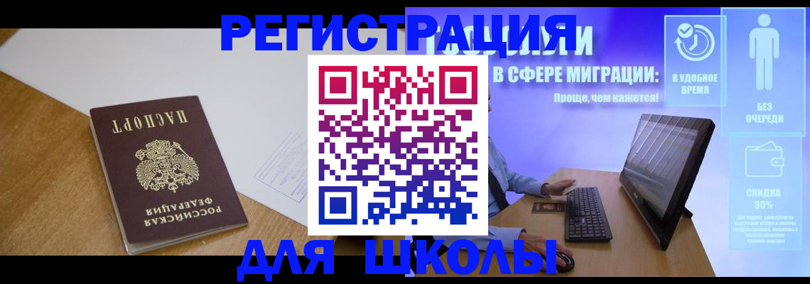 временная регистрация надежно в Зеленоградске